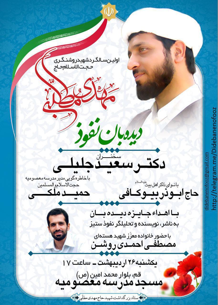 بزرگداشت 