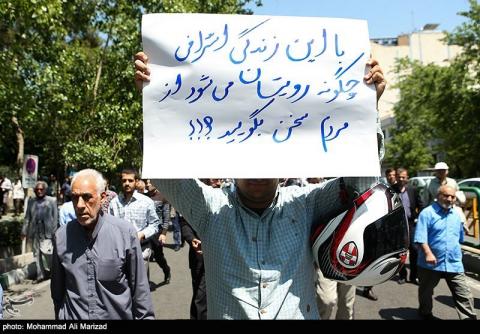 تجمع اعتراضی به حقوقهای نجومی مسئولان +عکس تجمع اعتراضی به حقوقهای نجومی مسئولان +عکس