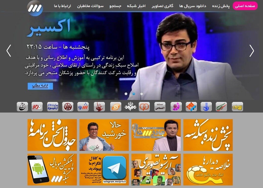 تبلیغات تلویزیون برای برنامه تبلیغات تلویزیون برای برنامه