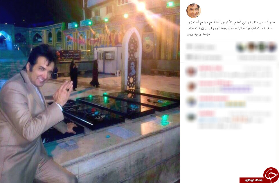 حسام نواب‌صفوی در کنار شهدای گمنام + عکس