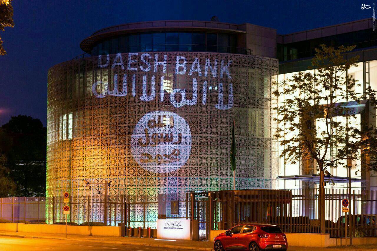 پرچم داعش بر دیوار سفارت عربستان در آلمان پرچم داعش بر دیوار سفارت عربستان در آلمان
