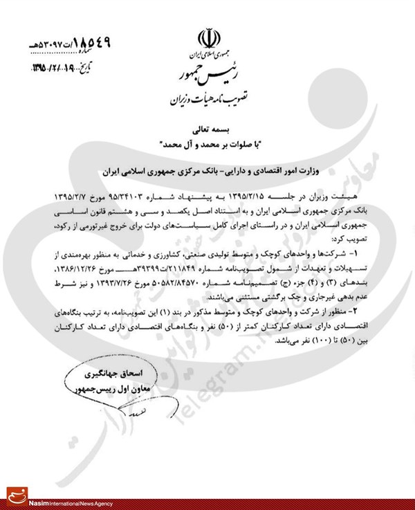 حمایت تمام قدِ دولت از حمایت تمام قدِ دولت از