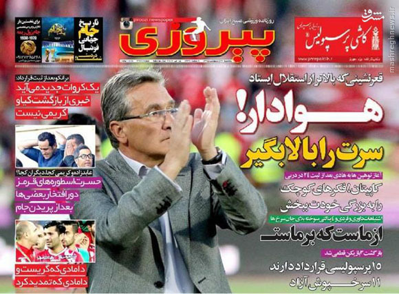 کنایه پرسپولیسی‌ها به بازیکن محبوب آبی‌ها