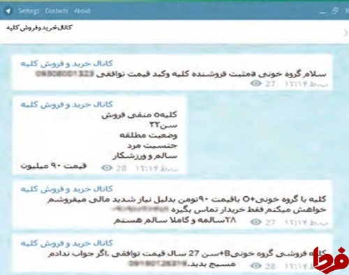 از آگهی در کانال تلگرامی تا استخدام روانشناس! از آگهی در کانال تلگرامی تا استخدام روانشناس!