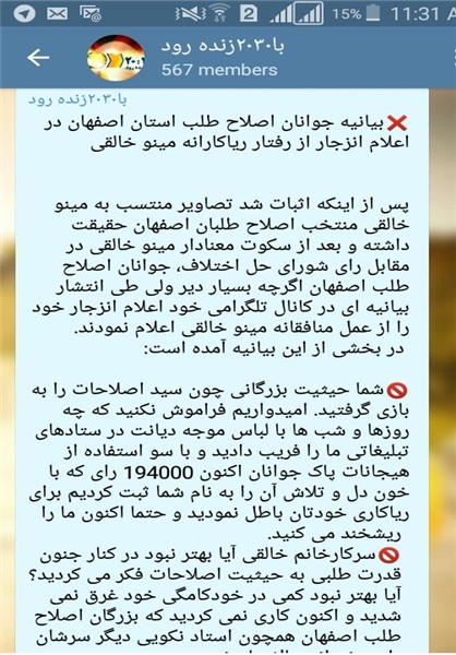 انتشار خبر علیه خالقی و تکذیب پس از بازتاب!+عکس انتشار خبر علیه خالقی و تکذیب پس از بازتاب!+عکس