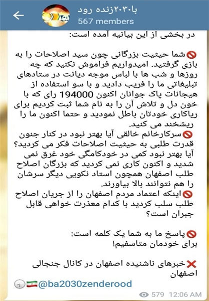 انتشار خبر علیه خالقی و تکذیب پس از بازتاب!+عکس انتشار خبر علیه خالقی و تکذیب پس از بازتاب!+عکس