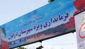 روایتی از برو و بیای فرمانداران در جاده روایتی از برو و بیای فرمانداران در جاده