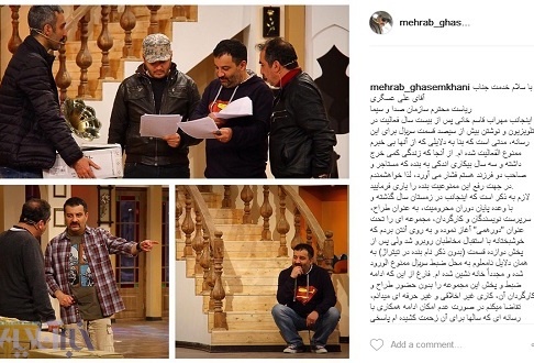 نامه قاسمخانی به رئیس صدا و سیما! +عکس نامه قاسمخانی به رئیس صدا و سیما! +عکس