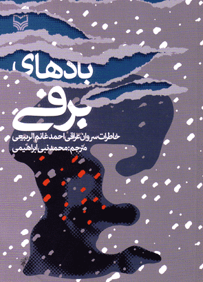رفتار بیرحمانه رفتار بیرحمانه