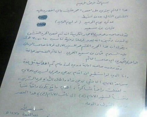 هدیه افسانه‌ای سیدحسن به رهبر انقلاب+ عکس
