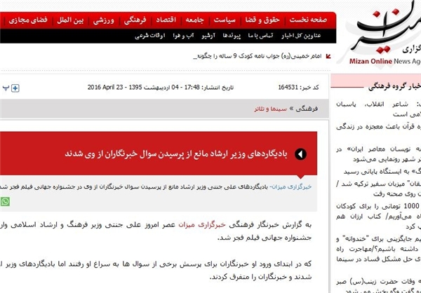 در روابط عمومی وزارت ارشاد چه خبر است؟+عکس در روابط عمومی وزارت ارشاد چه خبر است؟+عکس