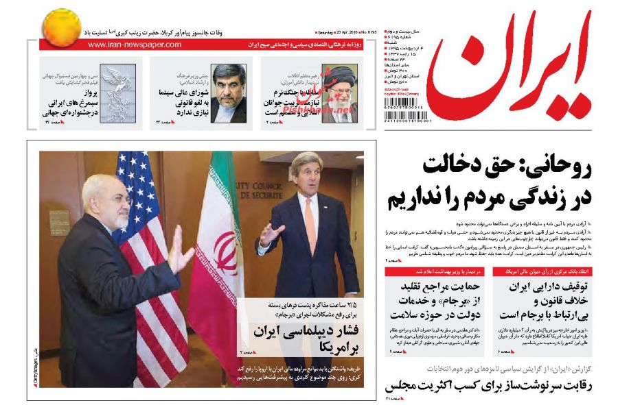 آقای روحانی! اگر مخالف آقای روحانی! اگر مخالف