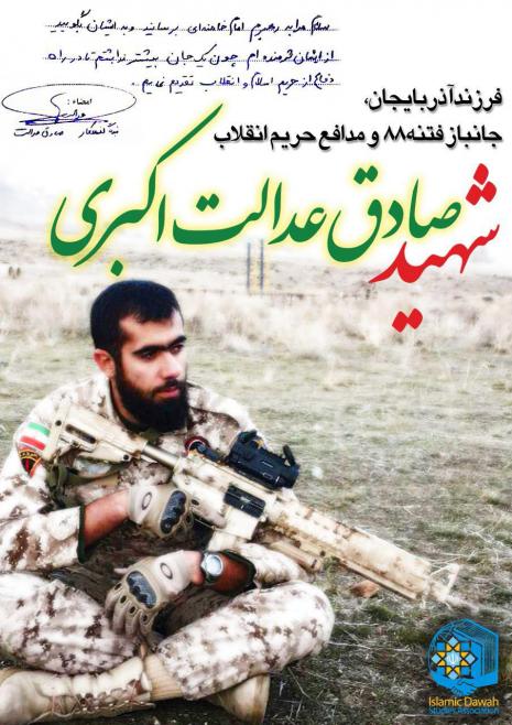 وصیتنامه یک خطی شهید 