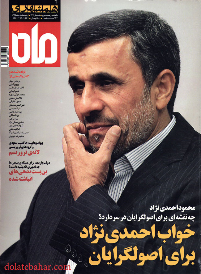 هراس اردوگاه قالیباف از بازگشت احمدی‌نژاد!+عکس