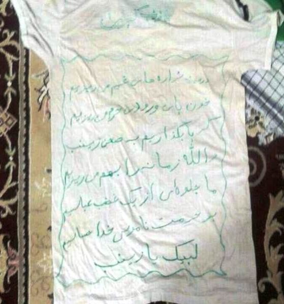 نوشته جالب مدافع حرم افغانی روی پیراهن+عکس نوشته جالب مدافع حرم افغانی روی پیراهن+عکس