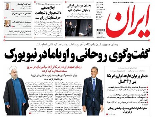 روایتی از تعویض اتفاقی دو پرچم پشت ظریف و کری! روایتی از تعویض اتفاقی دو پرچم پشت ظریف و کری!