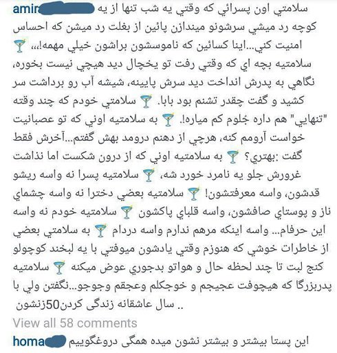 پست عجیب قاتل ستایش در اینستاگرامش! +عکس