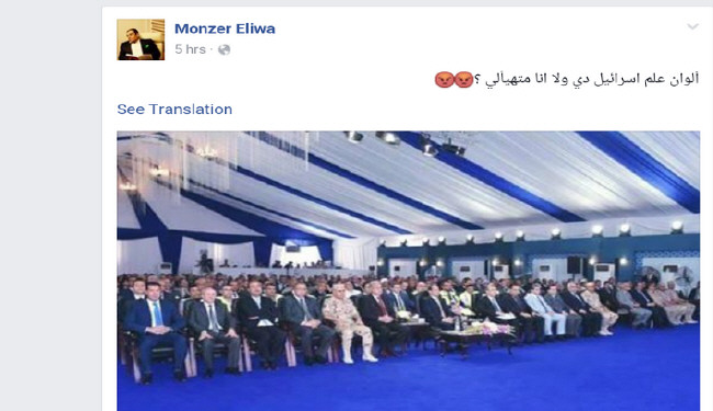 تِم پرچم اسرائیل در سالن سخنرانی سیسی! +عکس تِم پرچم اسرائیل در سالن سخنرانی سیسی! +عکس