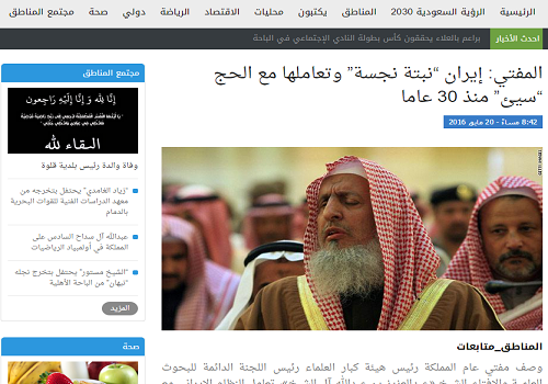 ایران گیاه نجس،دشمن بیتالله الحرام و ...!!+ سند ایران گیاه نجس،دشمن بیتالله الحرام و ...!!+ سند