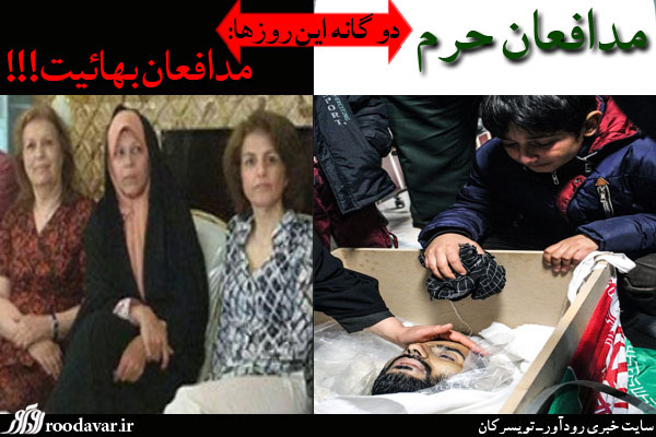 دوگانه این روزها:مدافعان حرم،مدافعان بهائیت!!+عکس دوگانه این روزها:مدافعان حرم،مدافعان بهائیت!!+عکس