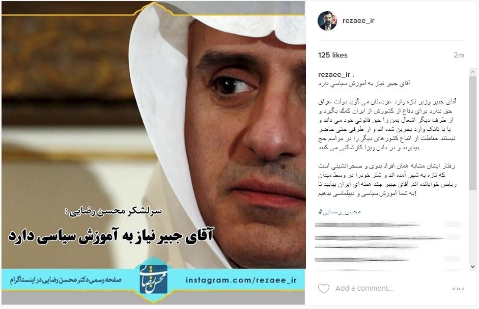 عادلالجبیر نیاز به آموزش سیاسی دارد+عکس عادلالجبیر نیاز به آموزش سیاسی دارد+عکس