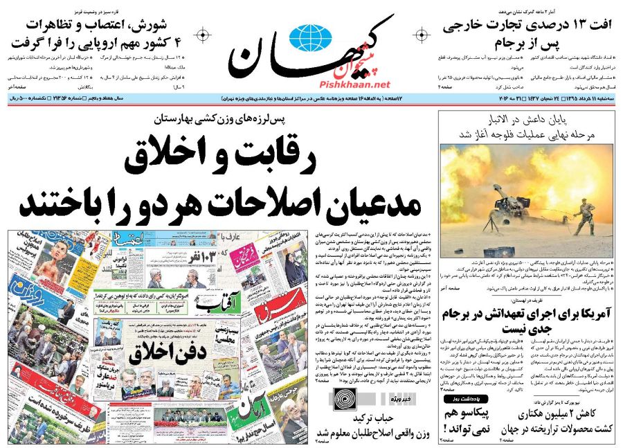 رقابت و اخلاق /مدعیان اصلاحات هر دو را باختند رقابت و اخلاق /مدعیان اصلاحات هر دو را باختند