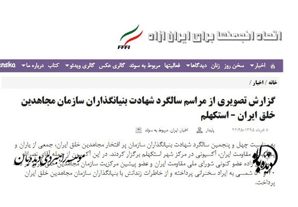 سایت پوششی منافقین برای جاسوسی+عکس سایت پوششی منافقین برای جاسوسی+عکس
