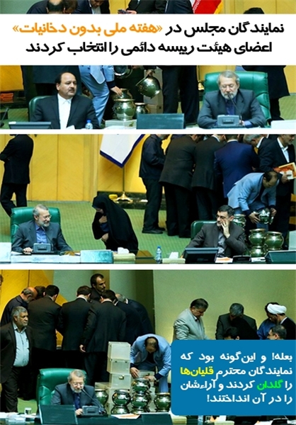 عکسی از مجلس که دیروز عکسی از مجلس که دیروز