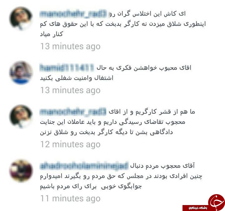 واکنش یک نماینده به حکم شلاق کارگران + عکس واکنش یک نماینده به حکم شلاق کارگران + عکس