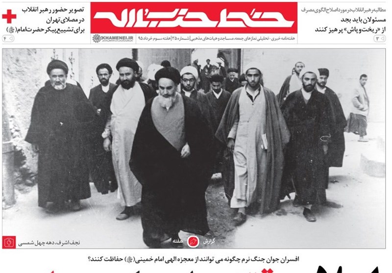 معجزه امام خمینی(ره) در خط حزب‌الله + عکس