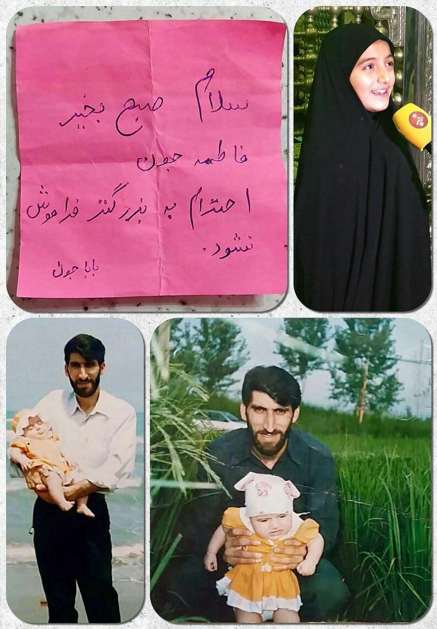 یادداشت صبحگاهی شهید مدافع حرم +عکس