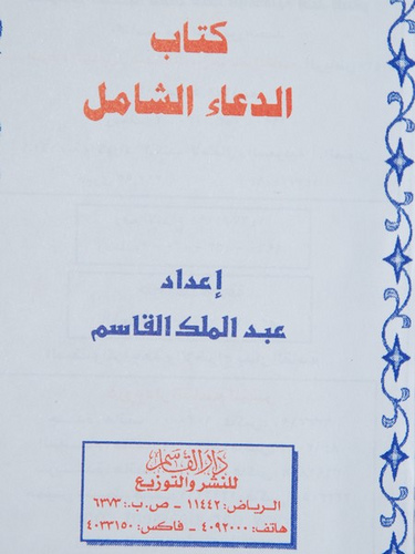 وهابیها وهابیها