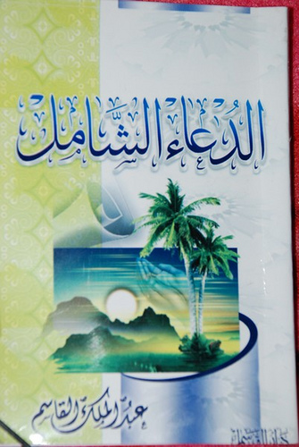 وهابیها وهابیها