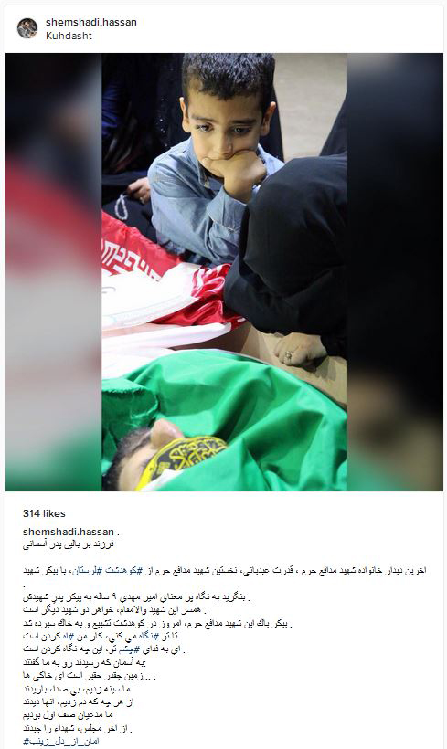 نگاه پرمعنای فرزند شهید به پیکر پدر + عکس نگاه پرمعنای فرزند شهید به پیکر پدر + عکس