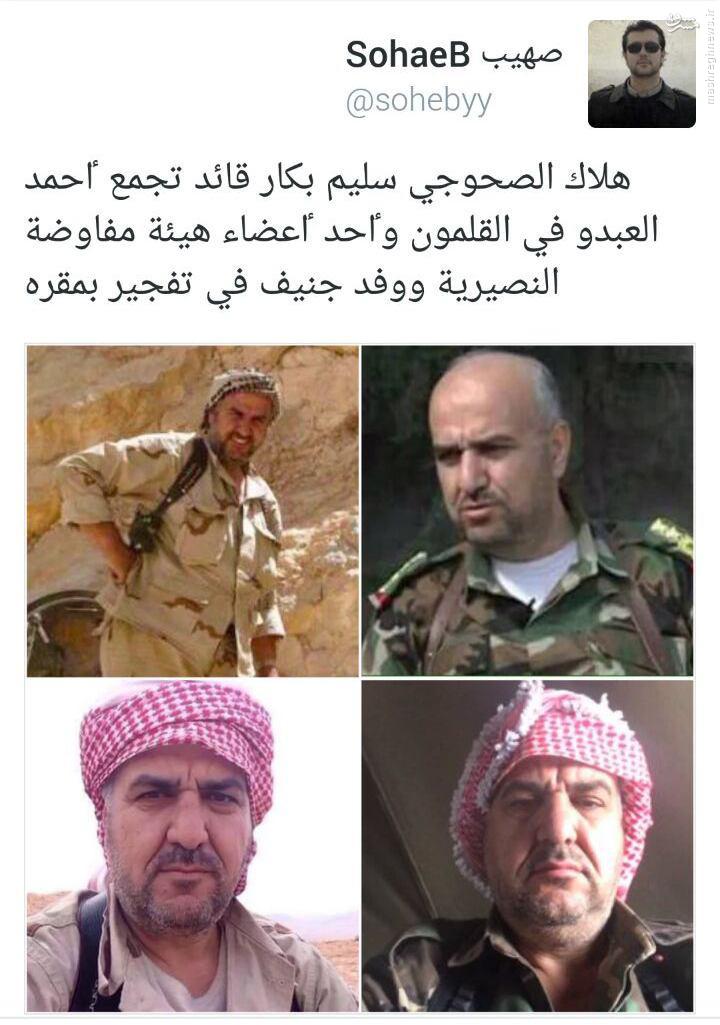 هلاکت فرمانده ارشد ارتش آزاد توسط داعش+عکس هلاکت فرمانده ارشد ارتش آزاد توسط داعش+عکس