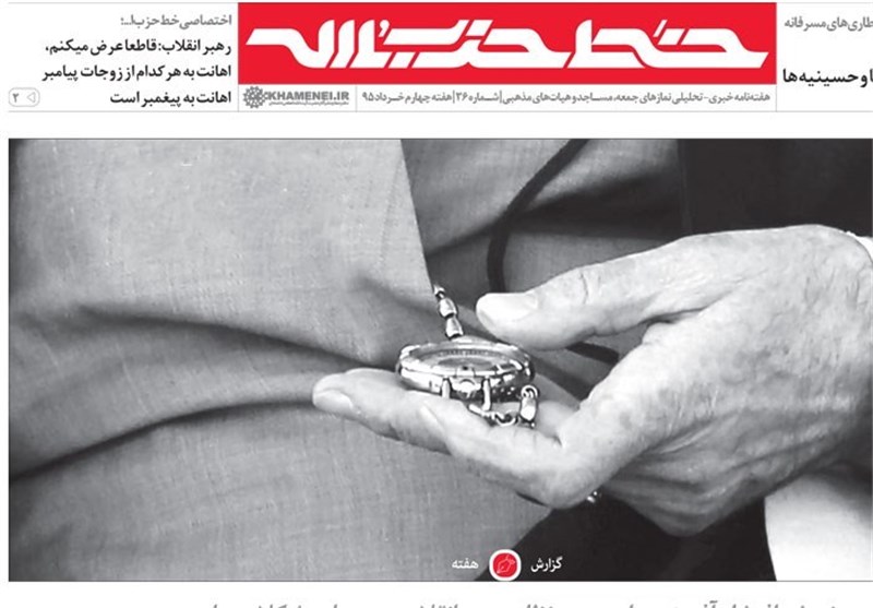 حکم قاطع رهبری علیه اهانت به زوجات پیامبر
