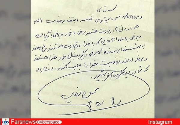 توصیه محسن رضایی به یک تاجر جوان+عکس توصیه محسن رضایی به یک تاجر جوان+عکس