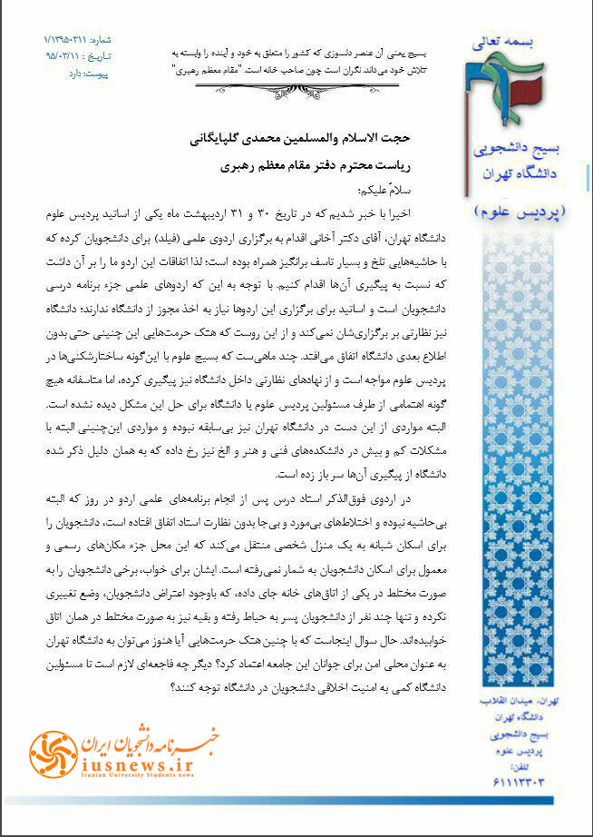 اردوی مختلط/ دختران و پسران دانشجو در یک اتاق! اردوی مختلط/ دختران و پسران دانشجو در یک اتاق!