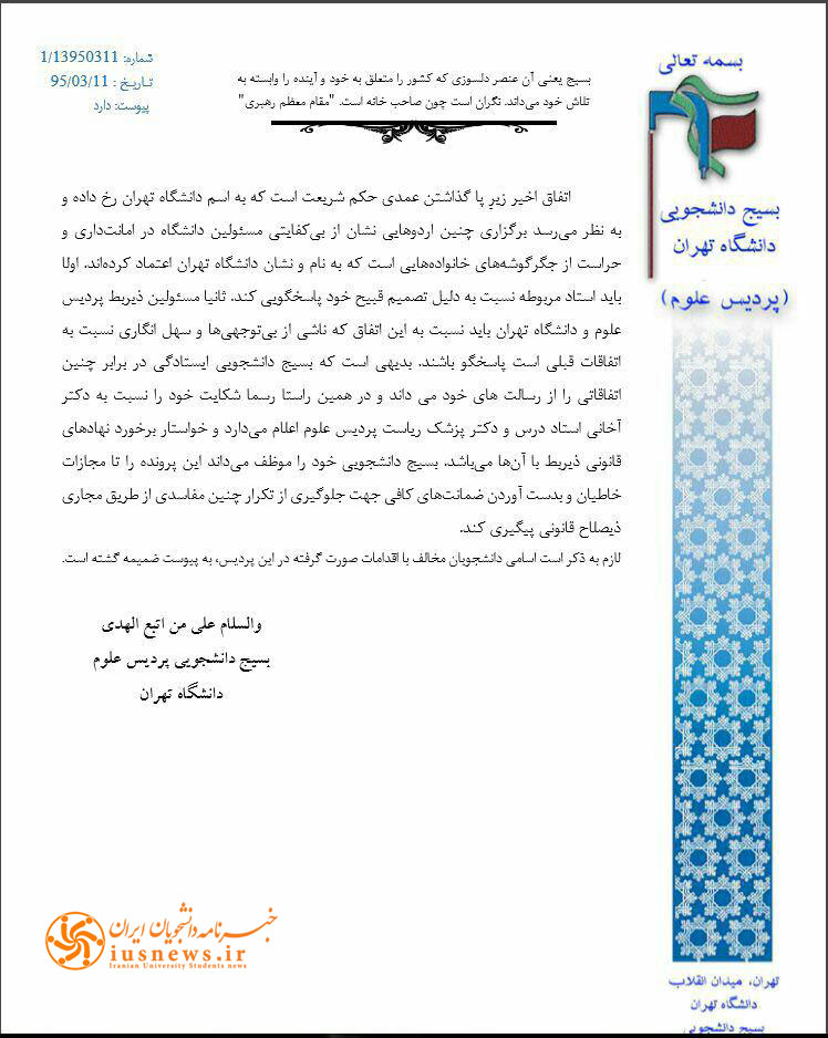 اردوی مختلط/ دختران و پسران دانشجو در یک اتاق! اردوی مختلط/ دختران و پسران دانشجو در یک اتاق!