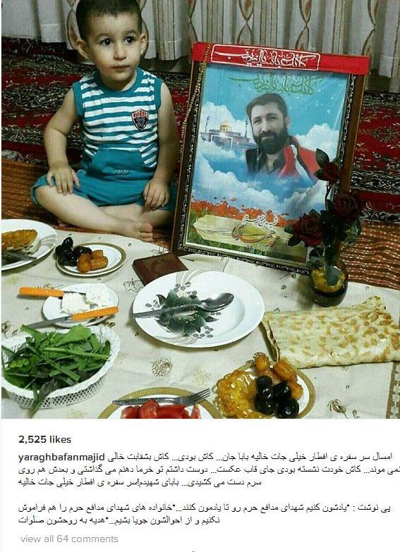 پست آقای مجری برای شهید مدافع حرم+عکس پست آقای مجری برای شهید مدافع حرم+عکس