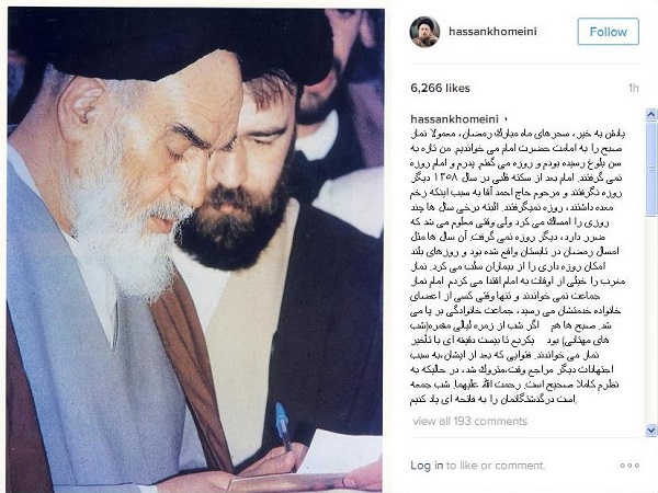 خاطره سیدحسن خمینی روزه نگرفتن امام(ره) خاطره سیدحسن خمینی روزه نگرفتن امام(ره)