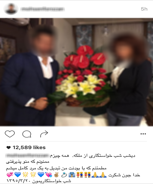 آقازاده دروازهبان و همسر آقازاده دروازهبان و همسر