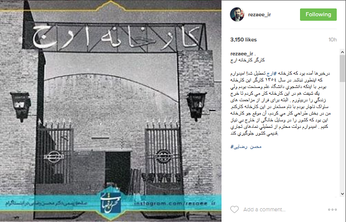 محسن رضایی: کارگر کارخانه محسن رضایی: کارگر کارخانه