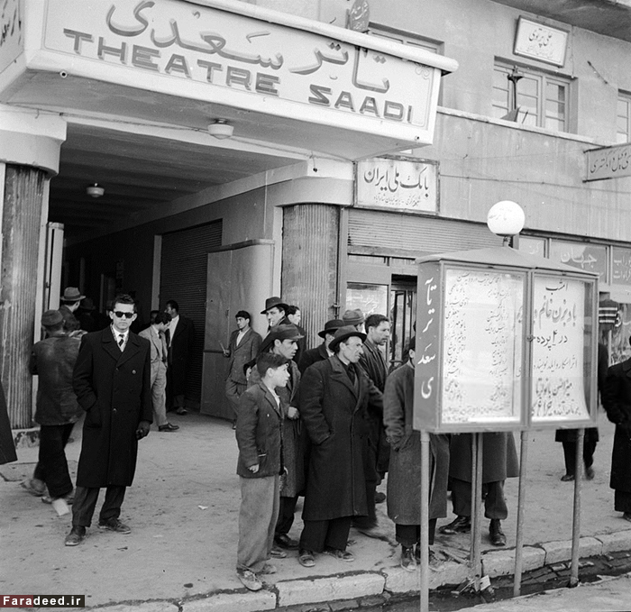 افتتاح تئاتر سعدی تهران در سال 1329+عکس افتتاح تئاتر سعدی تهران در سال 1329+عکس