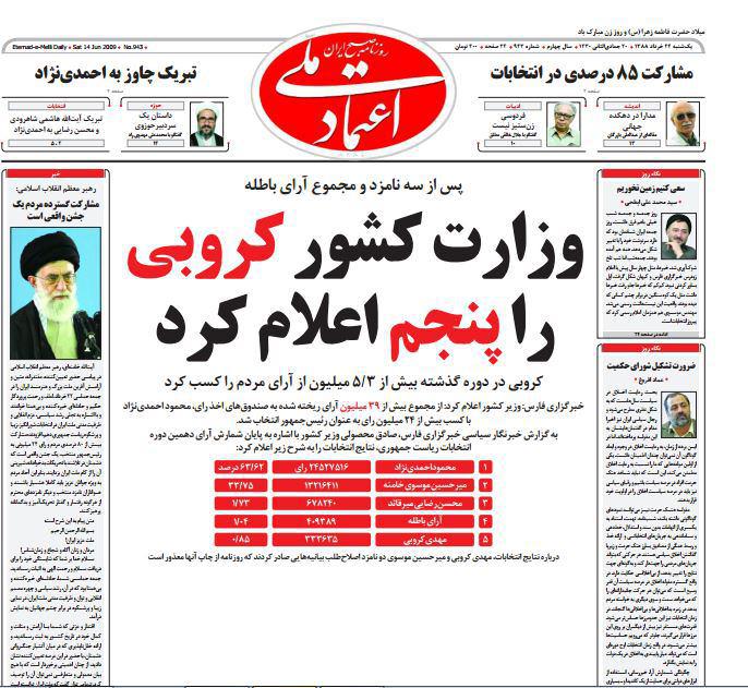 روزی که 