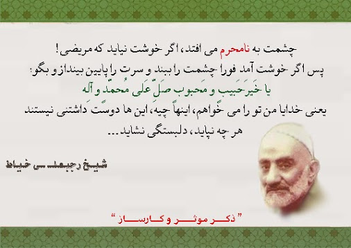چشمت به 
