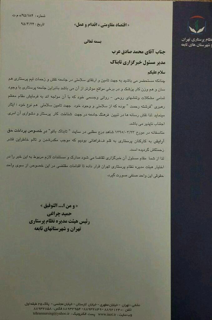 برخورد وزرات بهداشت با ناقضان قوانین عفاف و حجاب برخورد وزرات بهداشت با ناقضان قوانین عفاف و حجاب