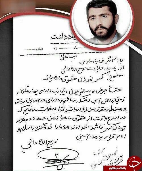 نامه عجیب یک مدیر برای دریافت حقوق! +عکس نامه عجیب یک مدیر برای دریافت حقوق! +عکس