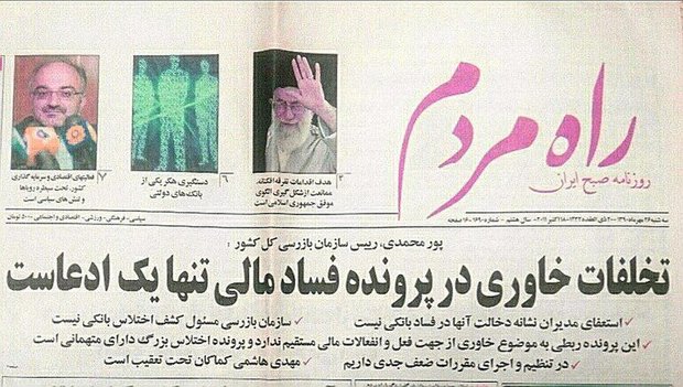 کدام وزیر از خاوری حمایت کرده بود؟!+عکس کدام وزیر از خاوری حمایت کرده بود؟!+عکس