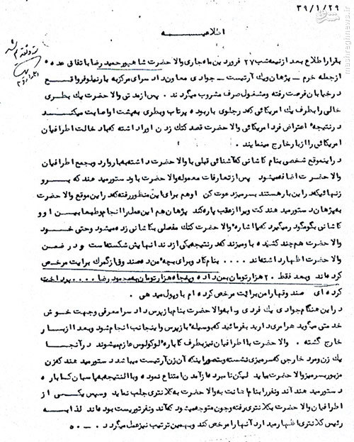 گزارش ساواک از کابارهگردی برادر شاه+عکس گزارش ساواک از کابارهگردی برادر شاه+عکس
